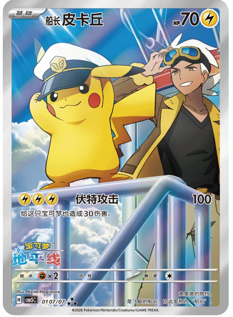 Gem Pack Vol. 5 Booster Box Break