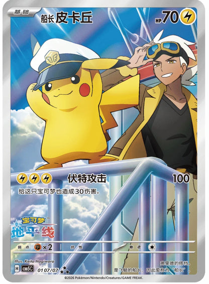 Gem Pack Vol. 5 Booster Box Break