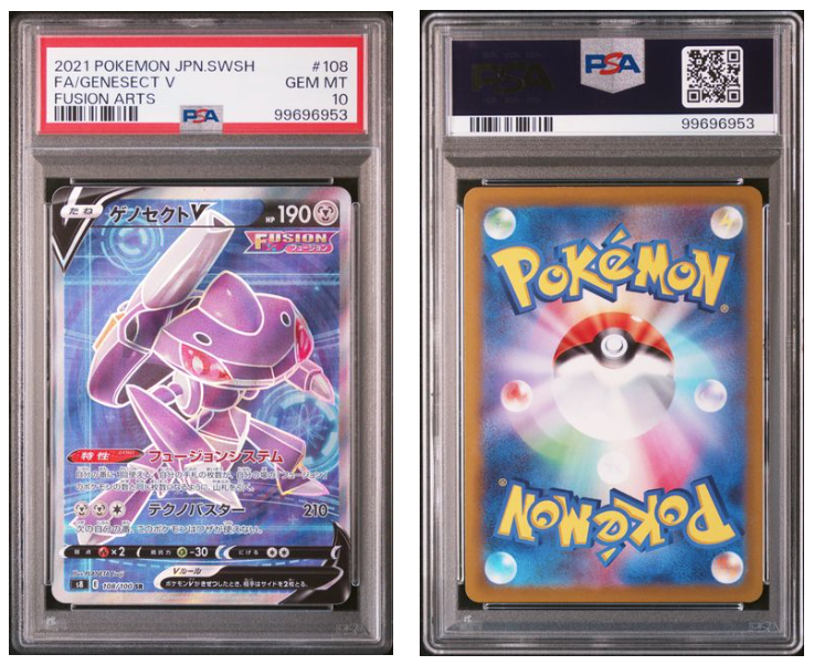 GENESECT V  #108