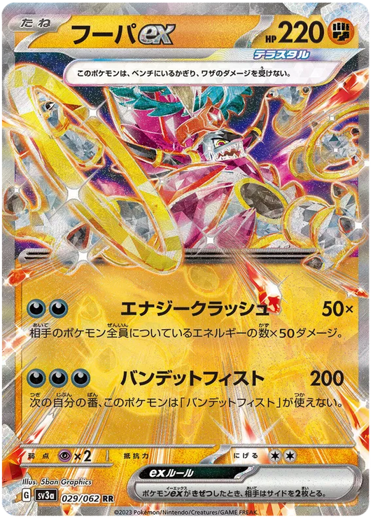 Hoopa ex  #029
