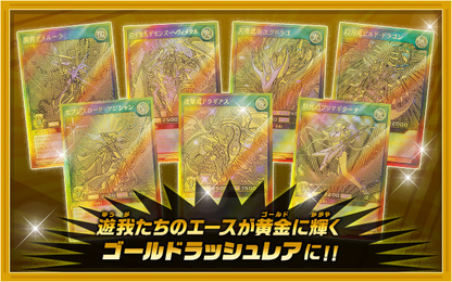 Yu-Gi-Oh! Rush Duel: Gold Rush Booster Pack