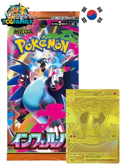 Mega Inferno x KR (M2) Pré-Venda