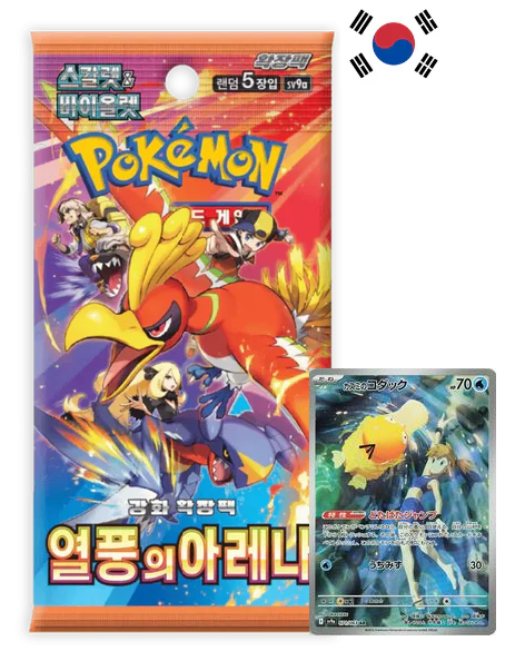 Heat Wave Arena Booster (sv9a)- Koreano