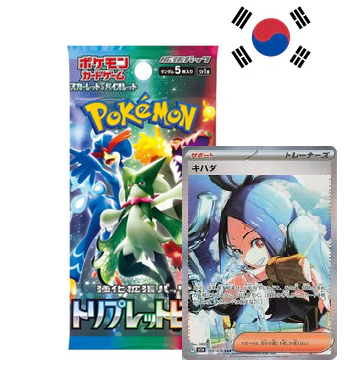 Triple Beat booster (sv1a)- Koreano