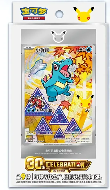 30th Anniversary Original Partner Special Illustration Card Set Vol.2