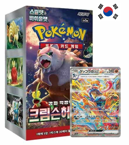 Crimson Haze booster (sv5a)- Koreano