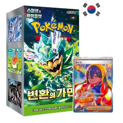 Mask of Change booster (sv6)- Koreano