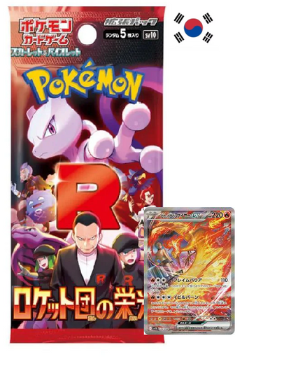Glory of Team Rocket Booster (sv10) - Koreano
