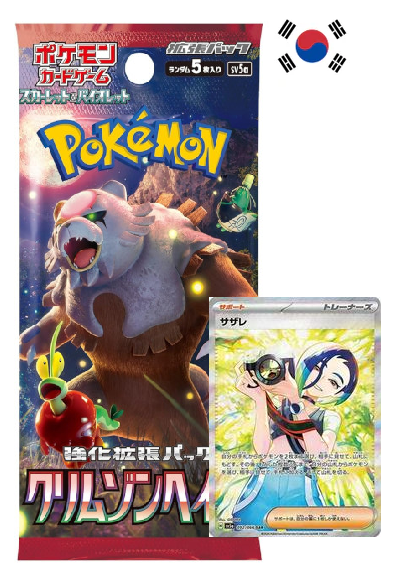 Crimson Haze booster (sv5a)- Koreano