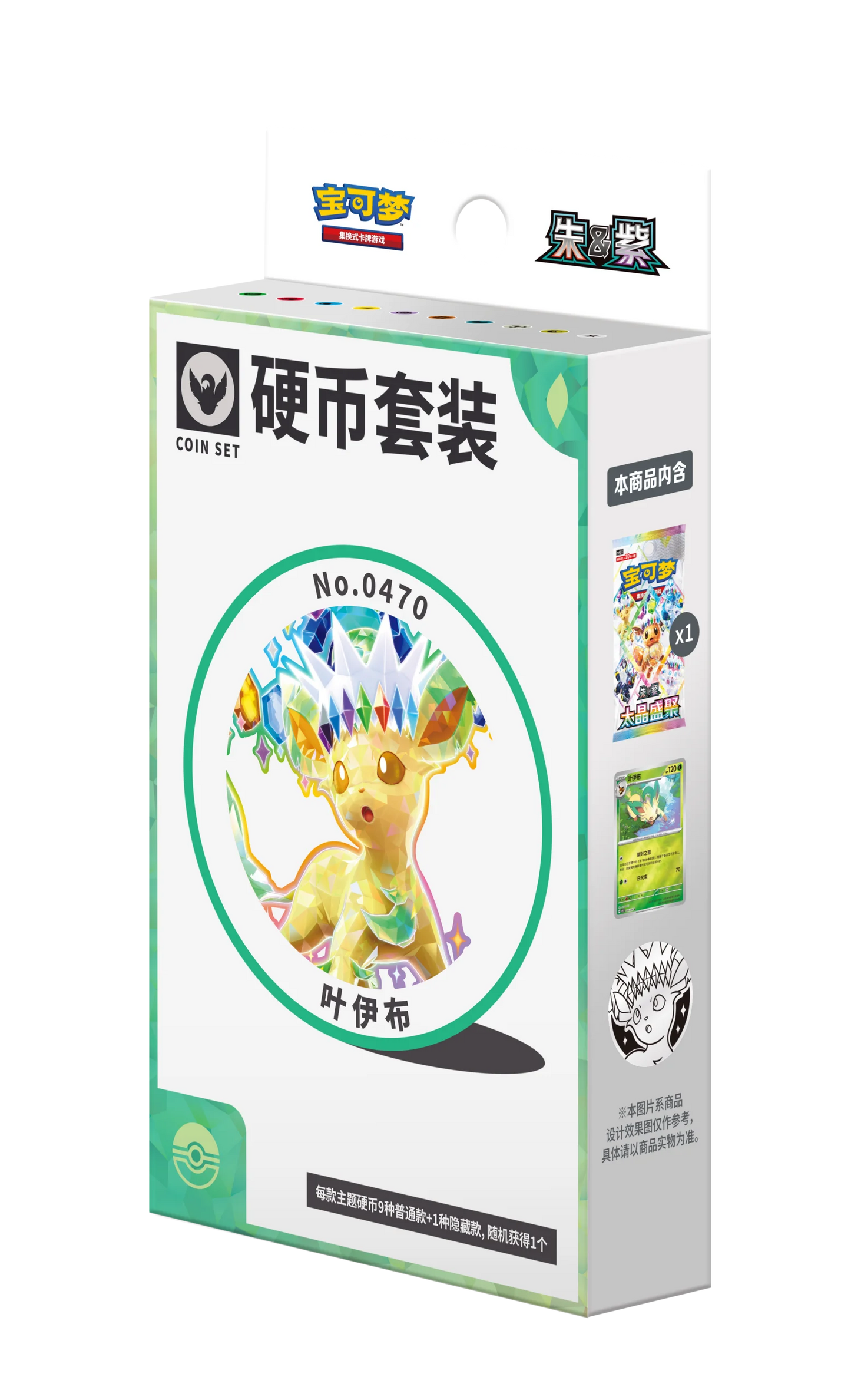 CSV9.5C: Terastal Gathering Eeveelution Coin Set