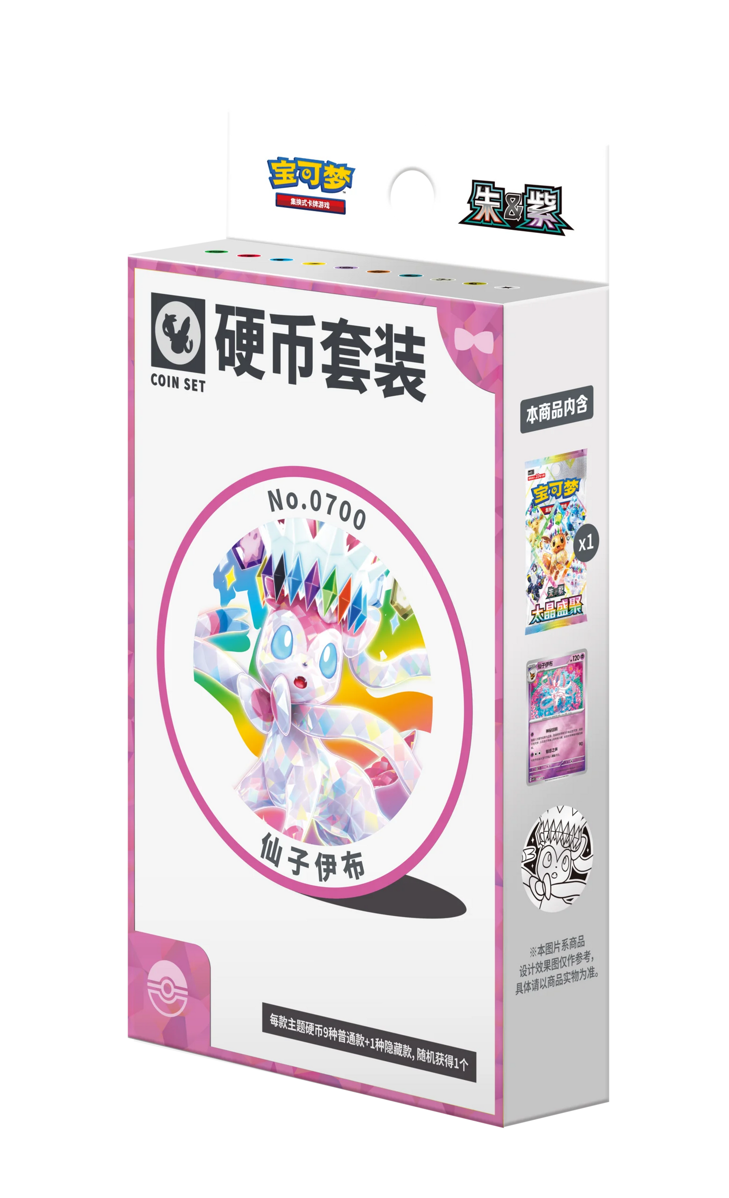 CSV9.5C: Terastal Gathering Eeveelution Coin Set
