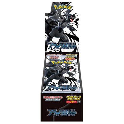 Black Bolt sv11B Booster Pack Deluxe JP