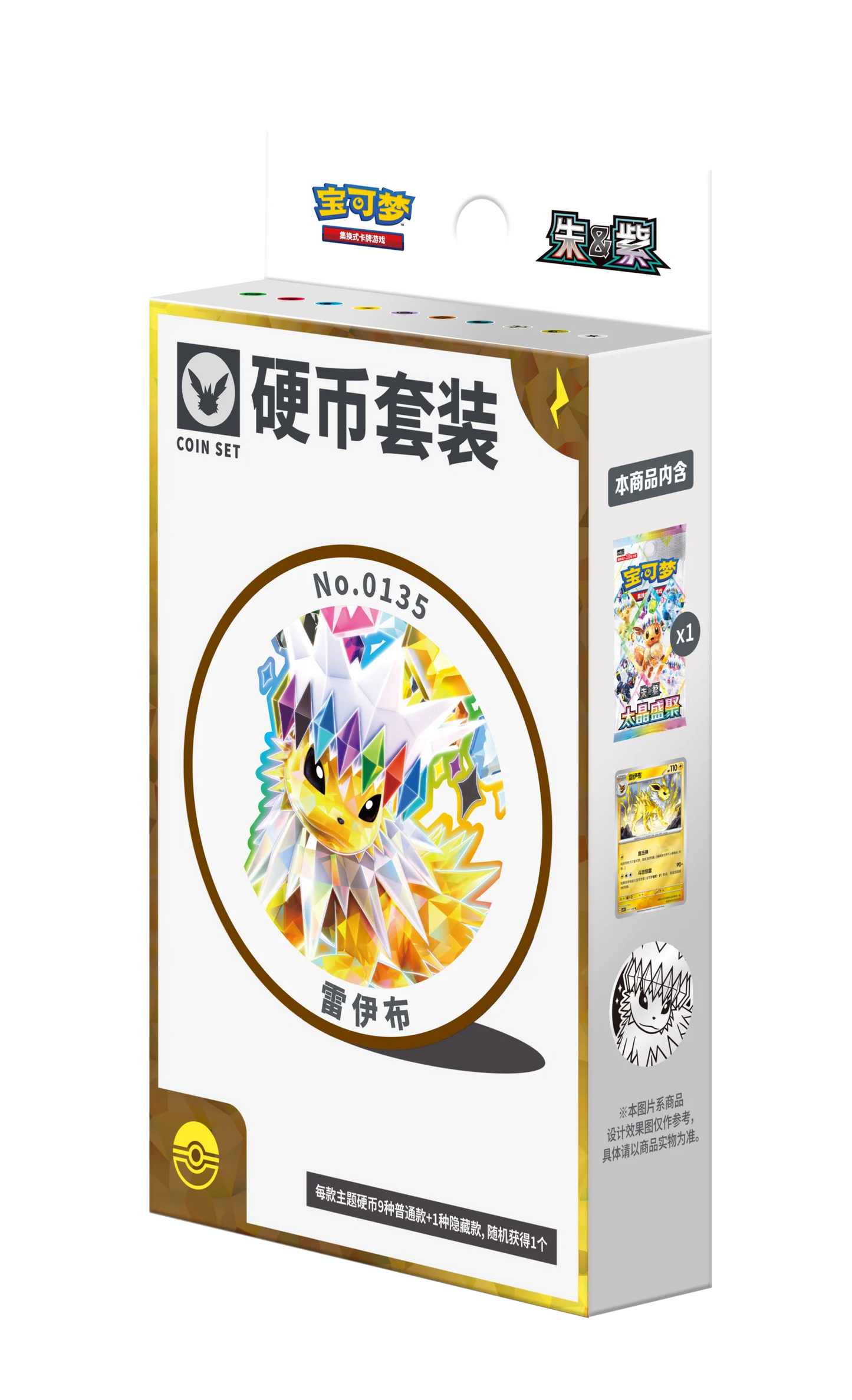 CSV9.5C: Terastal Gathering Eeveelution Coin Set