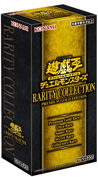Yu-Gi-Oh! Rarity Collection Premium Gold Edition Booster Box [JP]