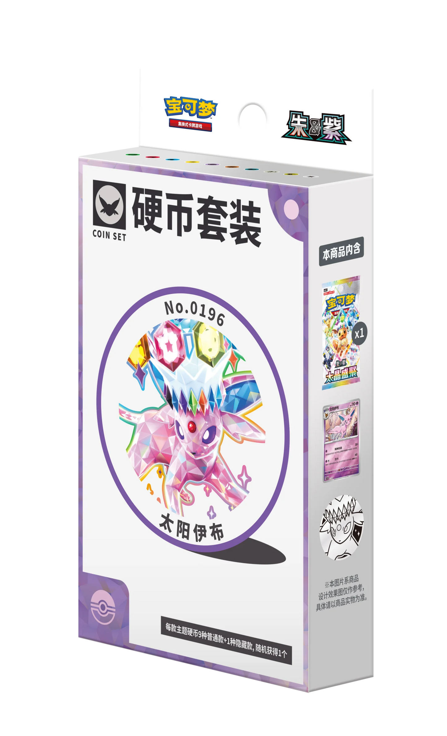 CSV9.5C: Terastal Gathering Eeveelution Coin Set