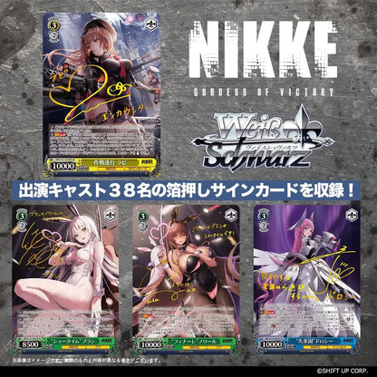 Weiss Schwarz - Goddess of Victory: Nikke - Booster Box