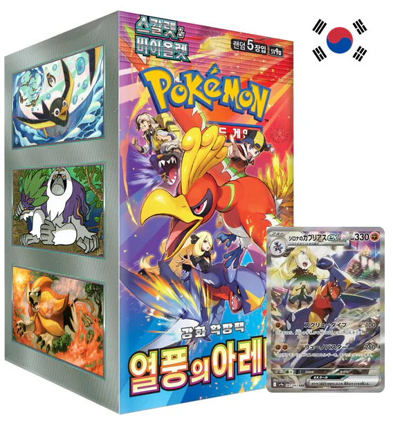 Heat Wave Arena Booster (sv9a)- Koreano