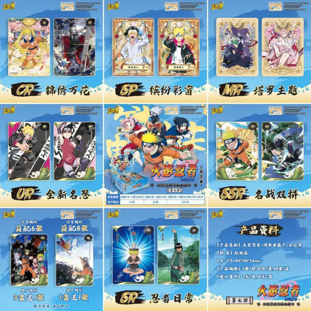 Naruto Kayou - Tier 2 Wave 7 - booster