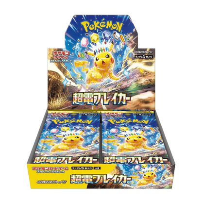 Super Electric Breaker Booster Break