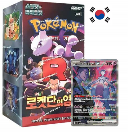 Glory of Team Rocket Booster (sv10) - Koreano