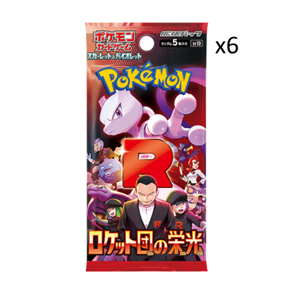 The Glory of Team Rocket Bundl´s